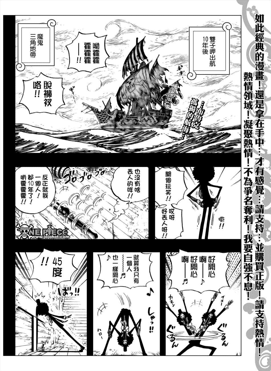 《海贼王》漫画最新章节第488话免费下拉式在线观看章节第【2】张图片