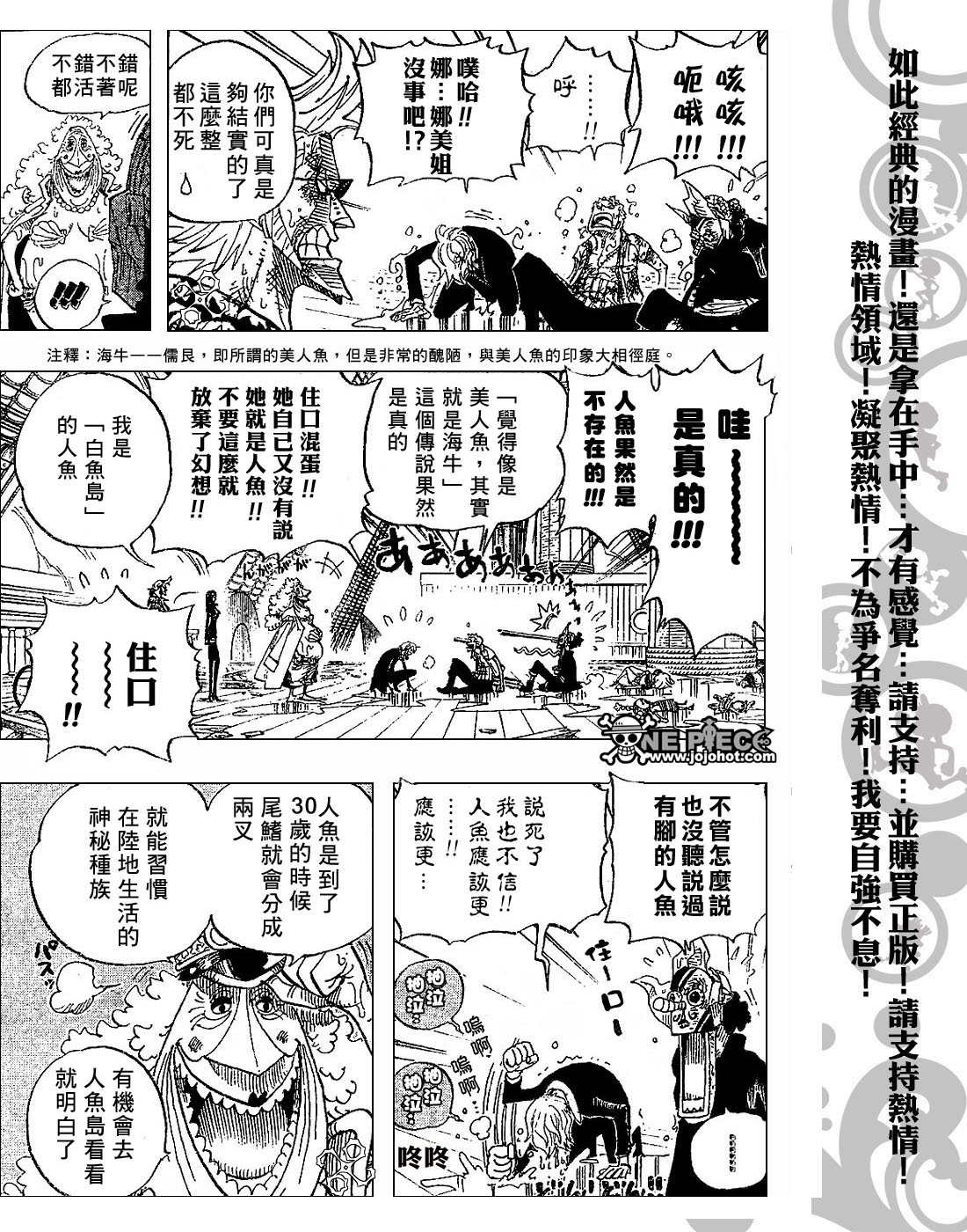 《海贼王》漫画最新章节第424话免费下拉式在线观看章节第【12】张图片