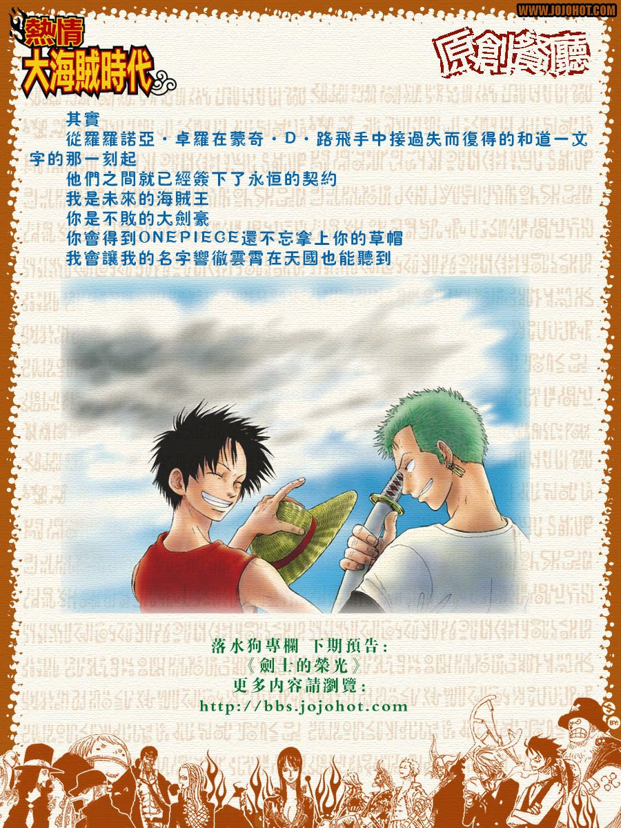 《海贼王》漫画最新章节第412话免费下拉式在线观看章节第【28】张图片