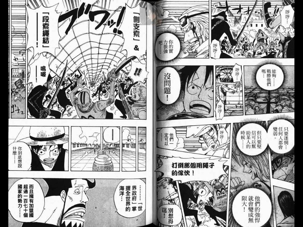 《海贼王》漫画最新章节第40卷免费下拉式在线观看章节第【58】张图片