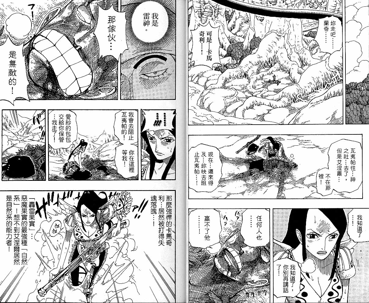 《海贼王》漫画最新章节第29卷免费下拉式在线观看章节第【18】张图片