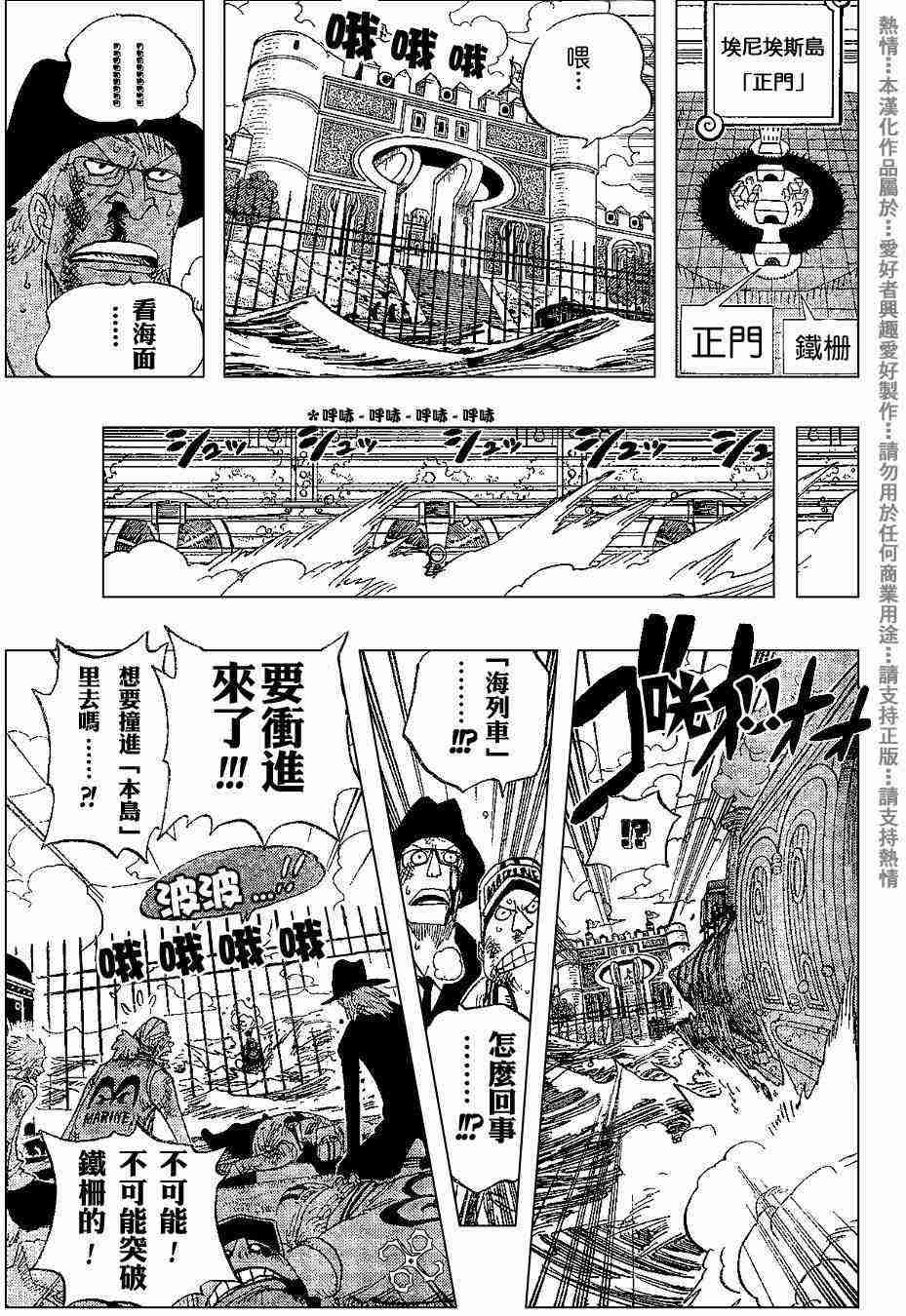 《海贼王》漫画最新章节第380话免费下拉式在线观看章节第【7】张图片