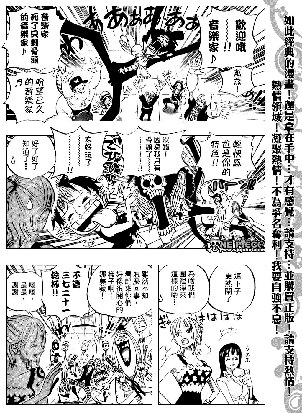 《海贼王》漫画最新章节第489话免费下拉式在线观看章节第【7】张图片