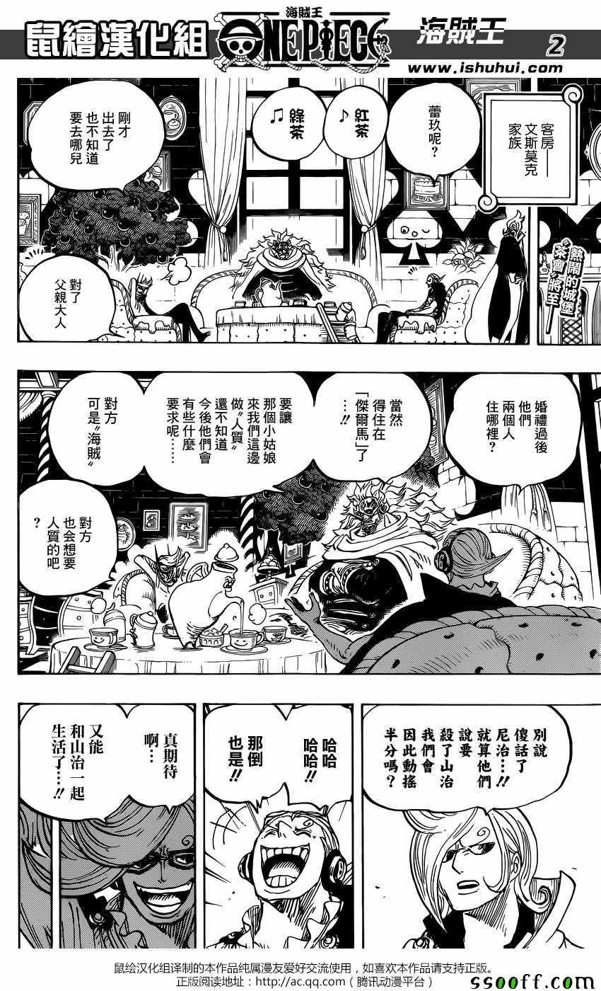 《海贼王》漫画最新章节第849话免费下拉式在线观看章节第【3】张图片