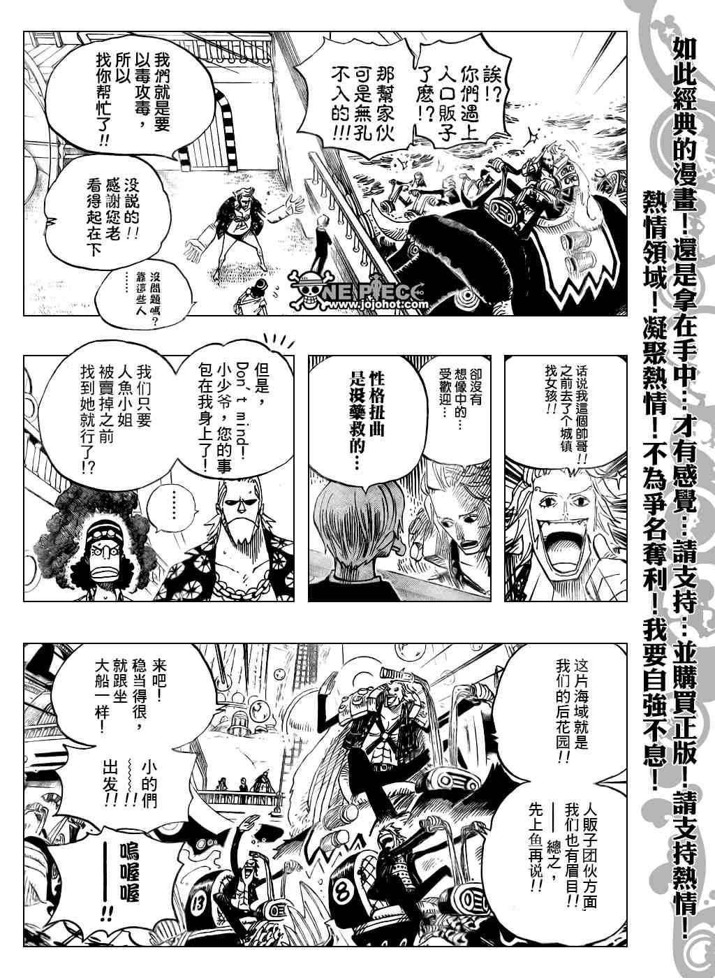 《海贼王》漫画最新章节第500话免费下拉式在线观看章节第【4】张图片