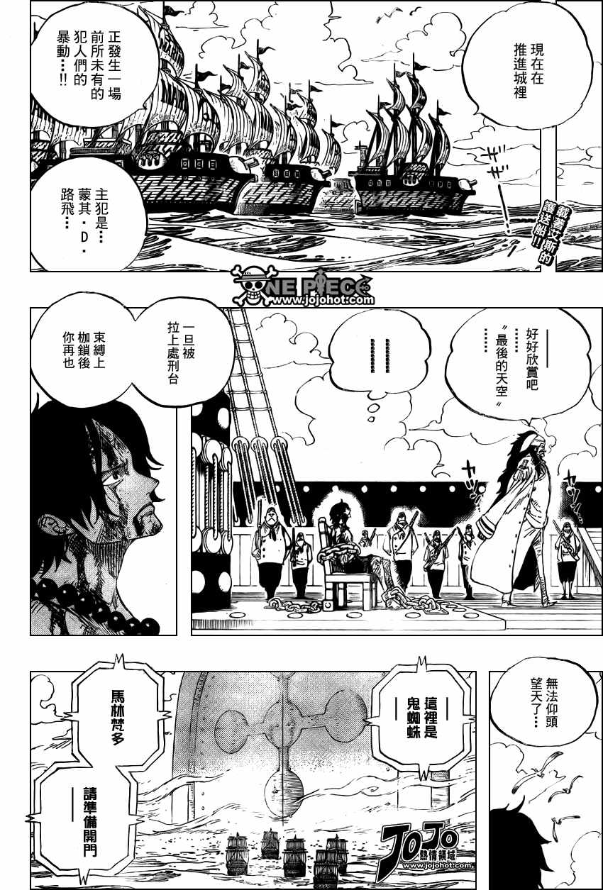 《海贼王》漫画最新章节第542话免费下拉式在线观看章节第【2】张图片