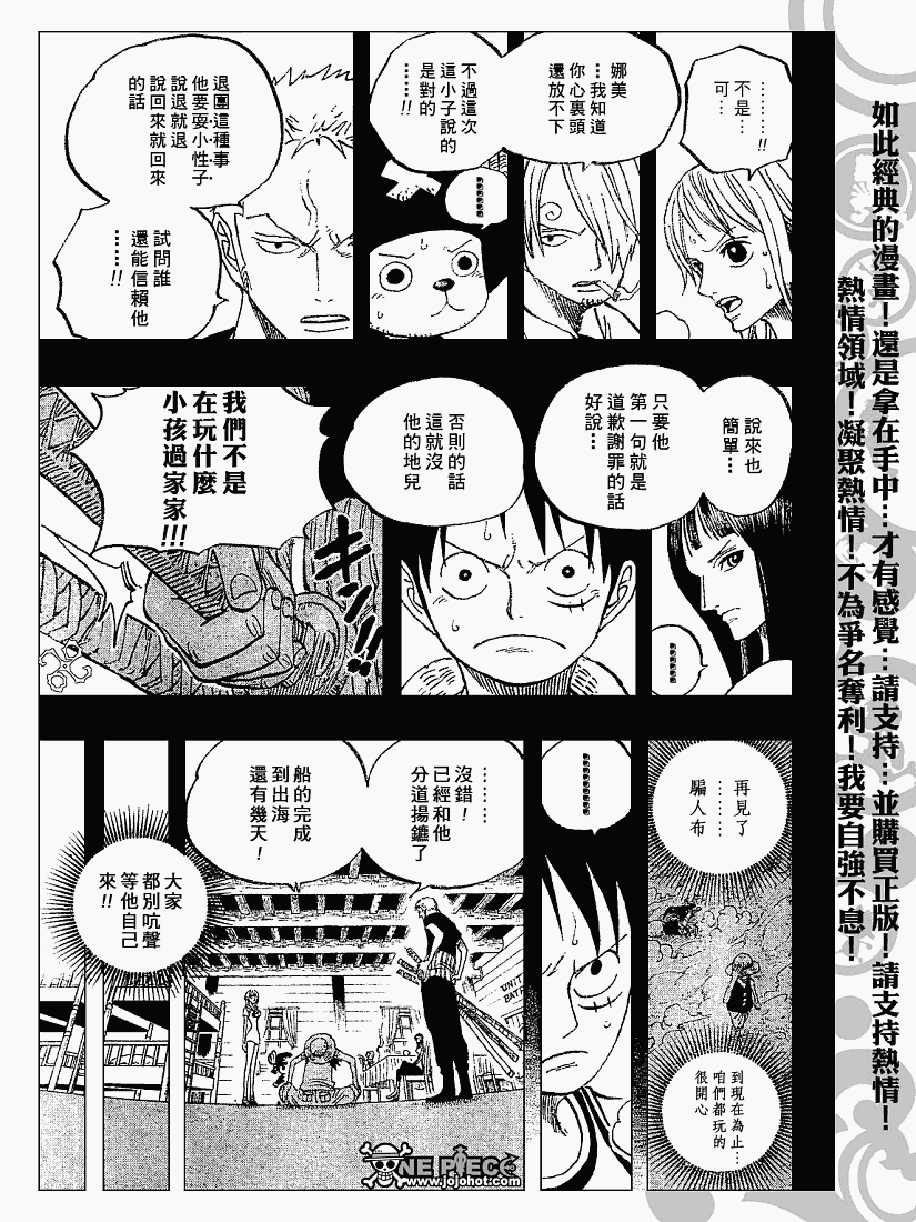 《海贼王》漫画最新章节第438话免费下拉式在线观看章节第【5】张图片