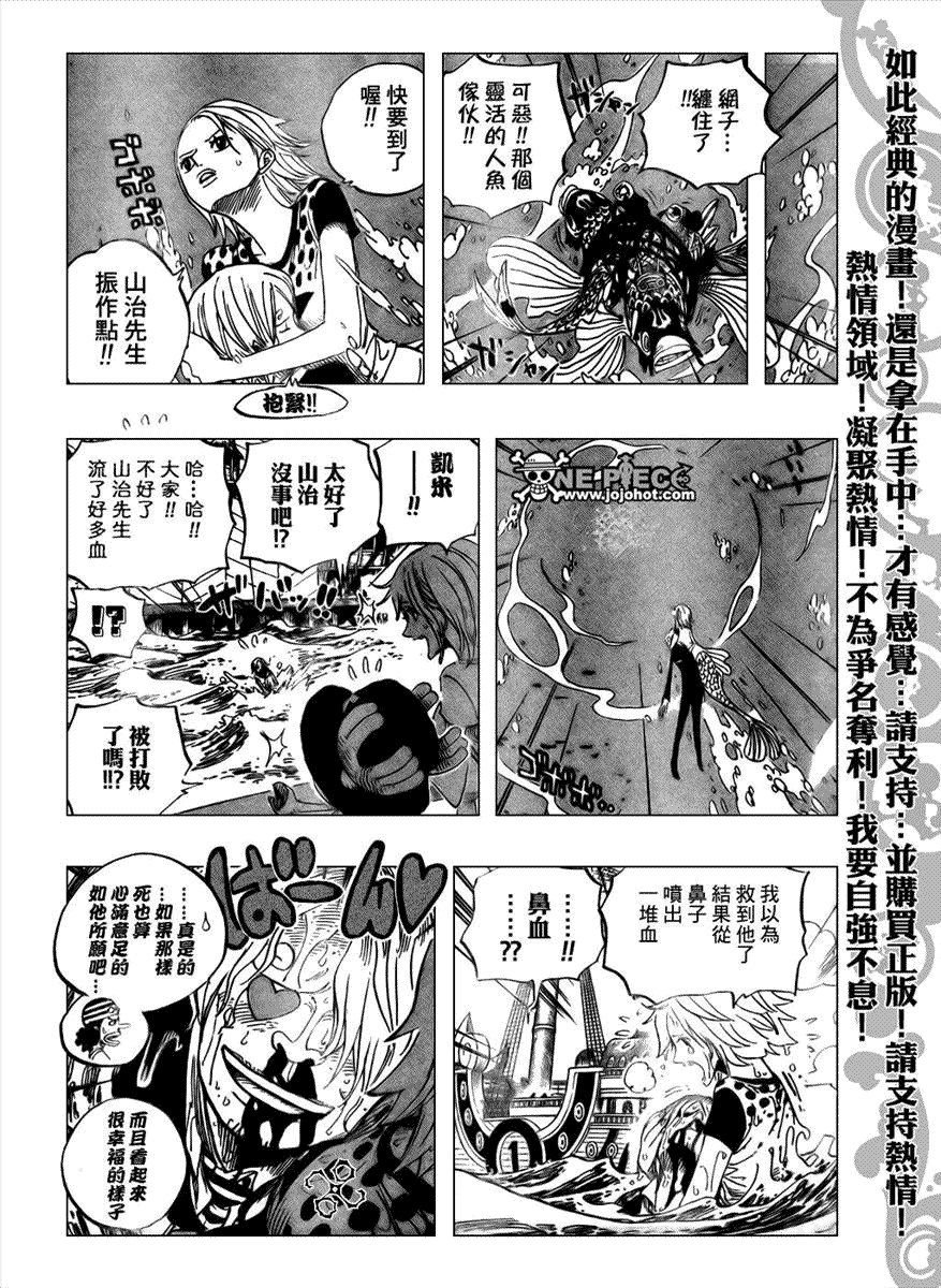 《海贼王》漫画最新章节第495话免费下拉式在线观看章节第【14】张图片