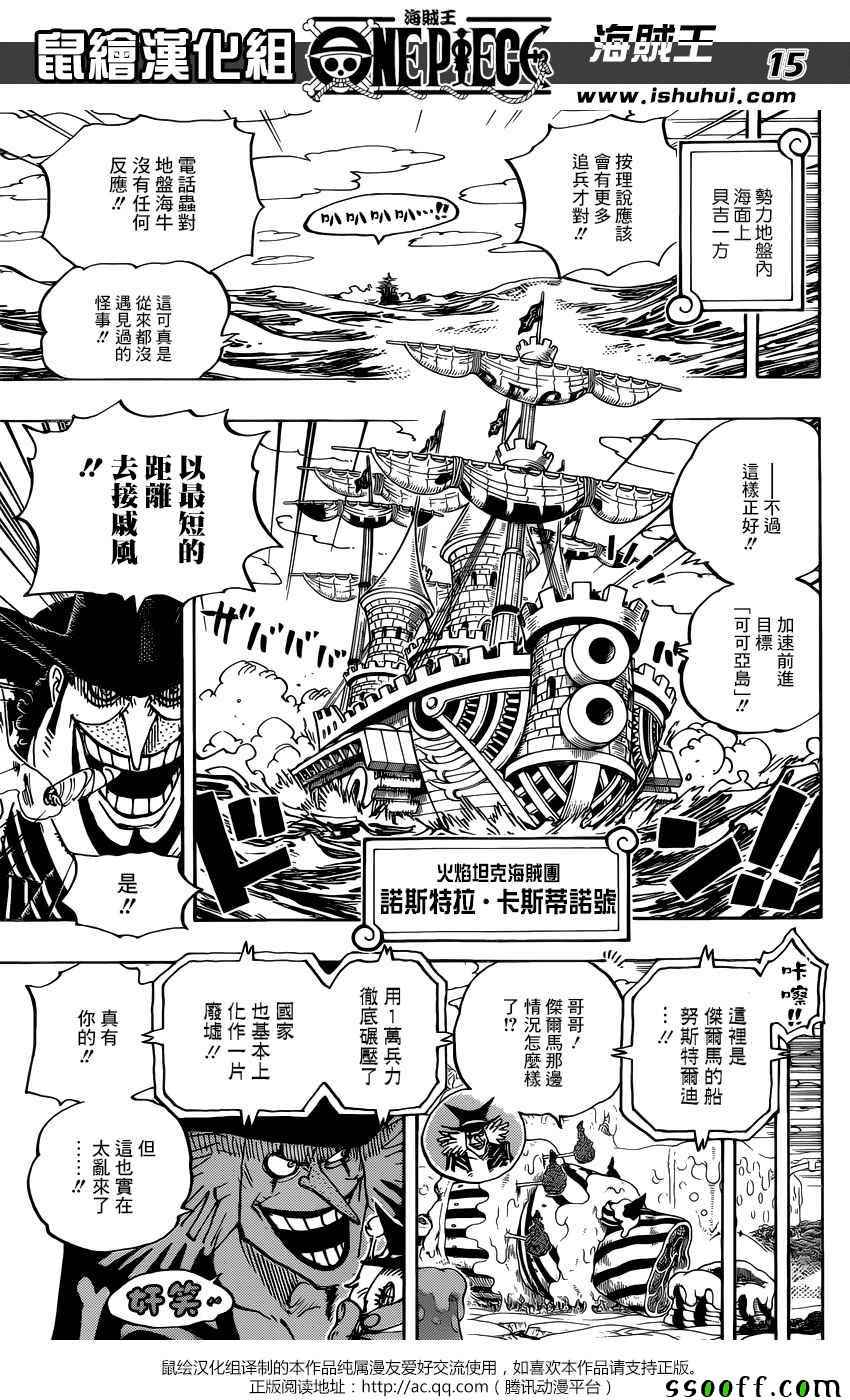 《海贼王》漫画最新章节第882话免费下拉式在线观看章节第【14】张图片