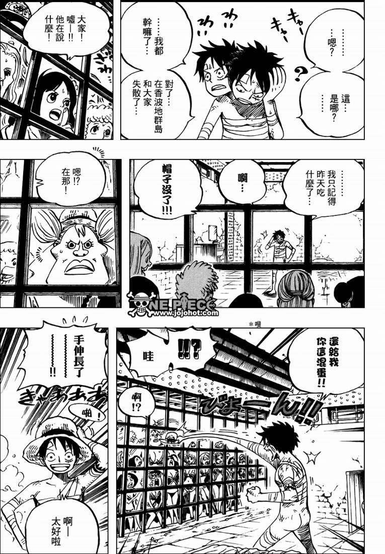 《海贼王》漫画最新章节第515话免费下拉式在线观看章节第【7】张图片