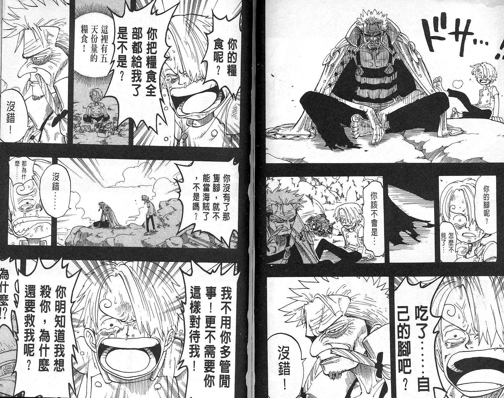 《海贼王》漫画最新章节第7卷免费下拉式在线观看章节第【52】张图片