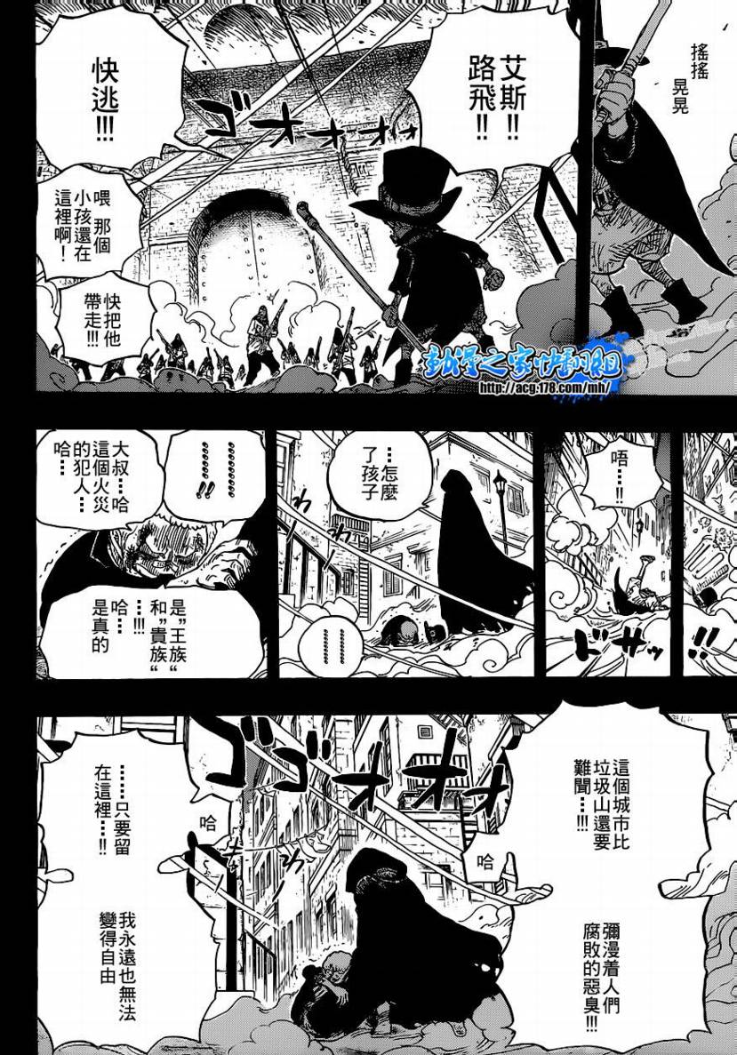 《海贼王》漫画最新章节第586话免费下拉式在线观看章节第【18】张图片