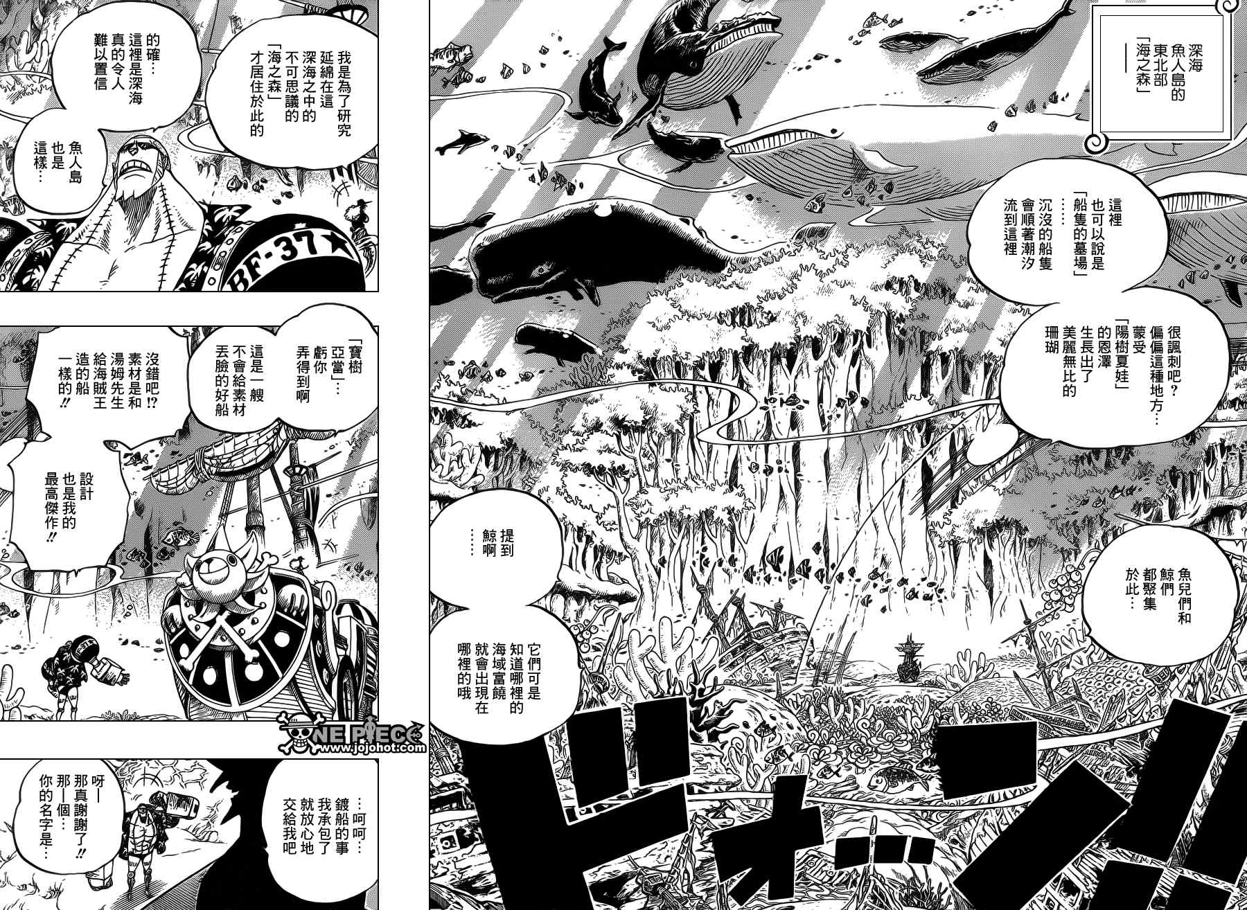 《海贼王》漫画最新章节第616话免费下拉式在线观看章节第【9】张图片