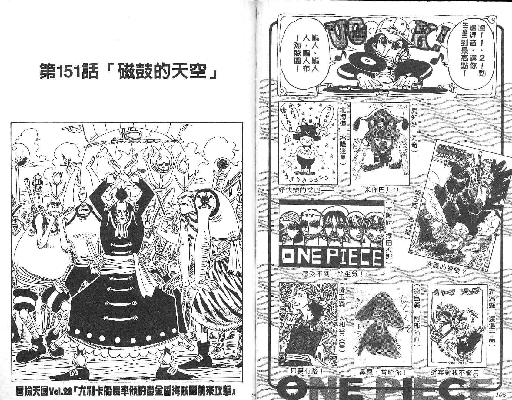 《海贼王》漫画最新章节第17卷免费下拉式在线观看章节第【54】张图片