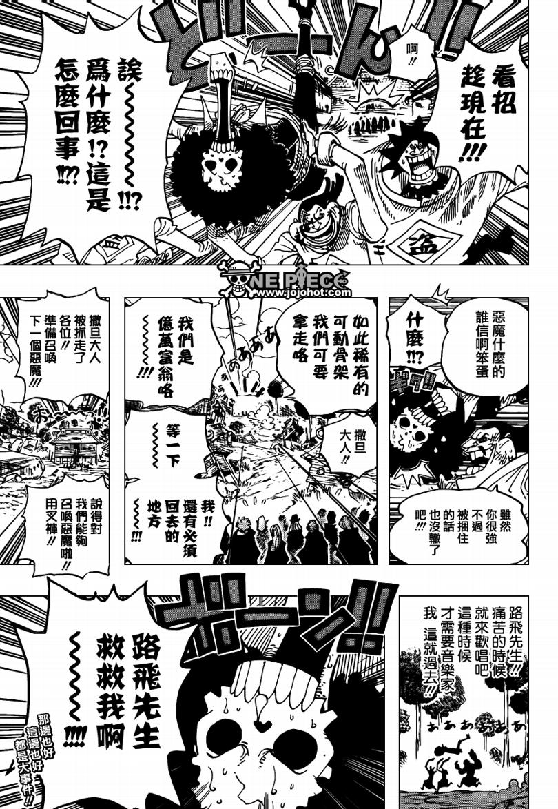 《海贼王》漫画最新章节第592话免费下拉式在线观看章节第【18】张图片