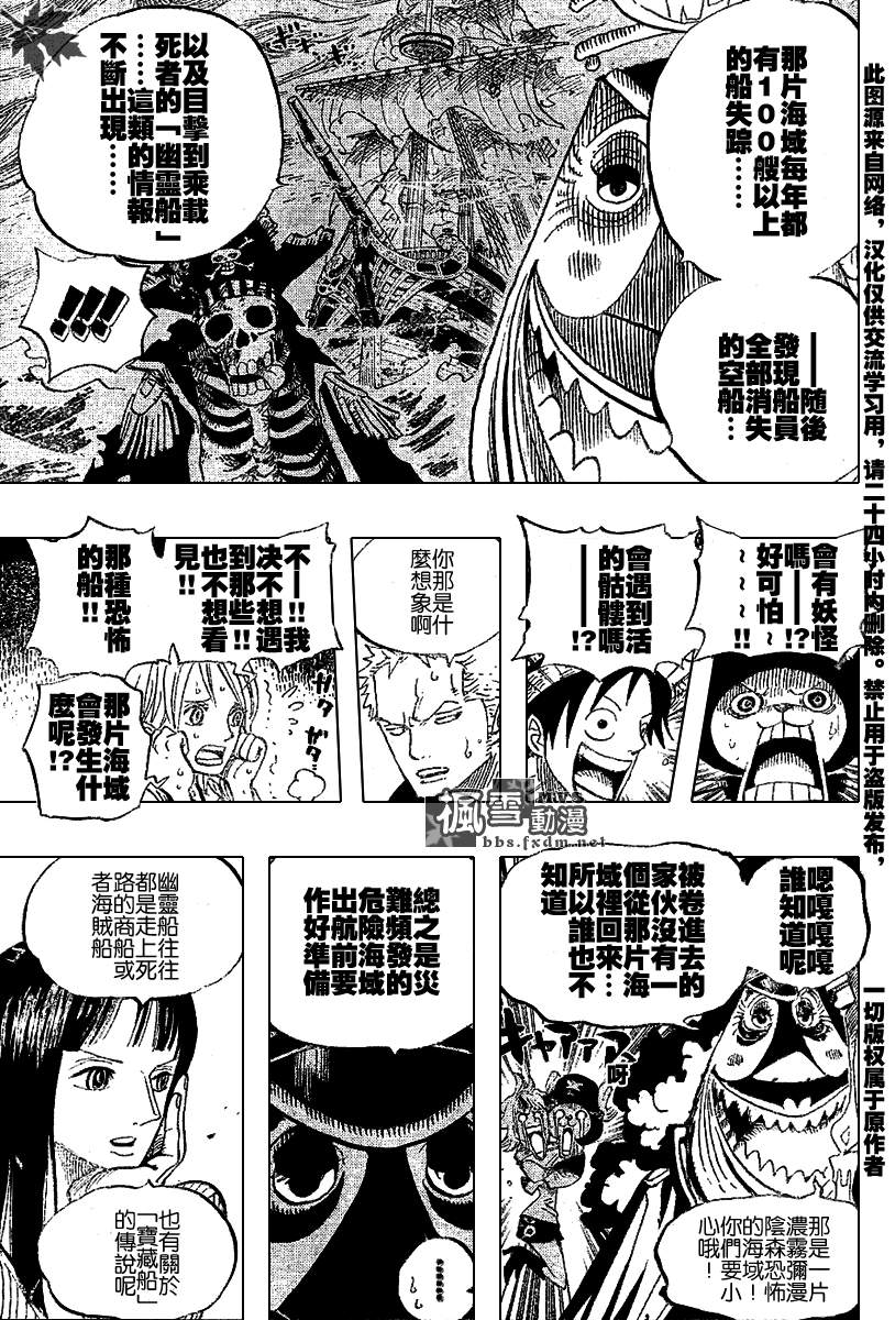 《海贼王》漫画最新章节第435话免费下拉式在线观看章节第【13】张图片