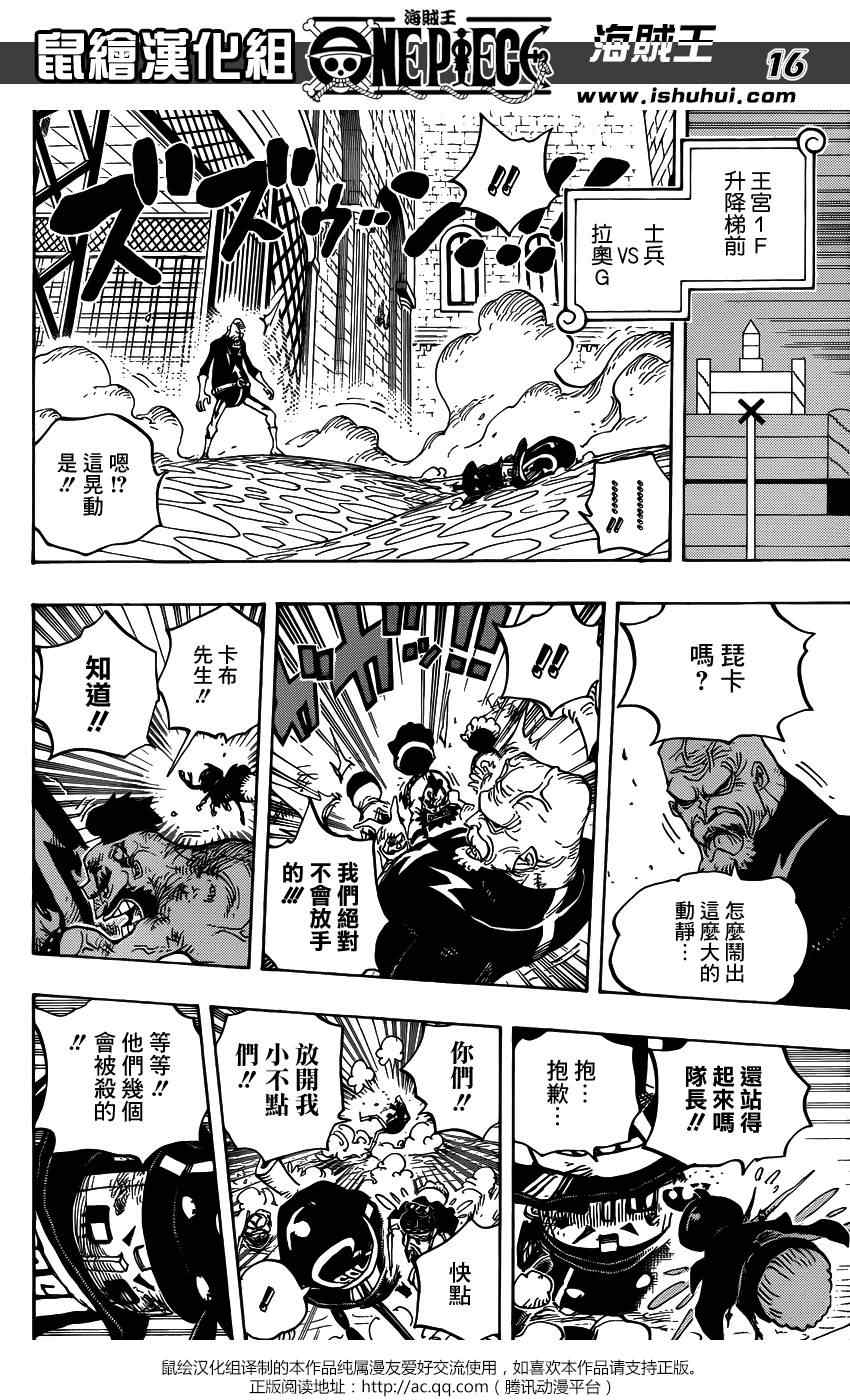 《海贼王》漫画最新章节第739话免费下拉式在线观看章节第【16】张图片