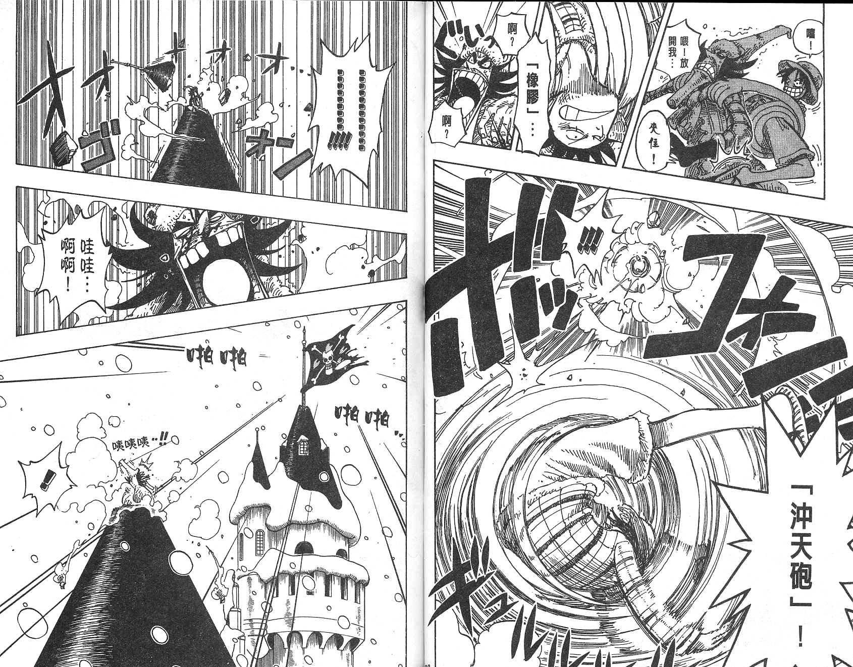 《海贼王》漫画最新章节第17卷免费下拉式在线观看章节第【61】张图片