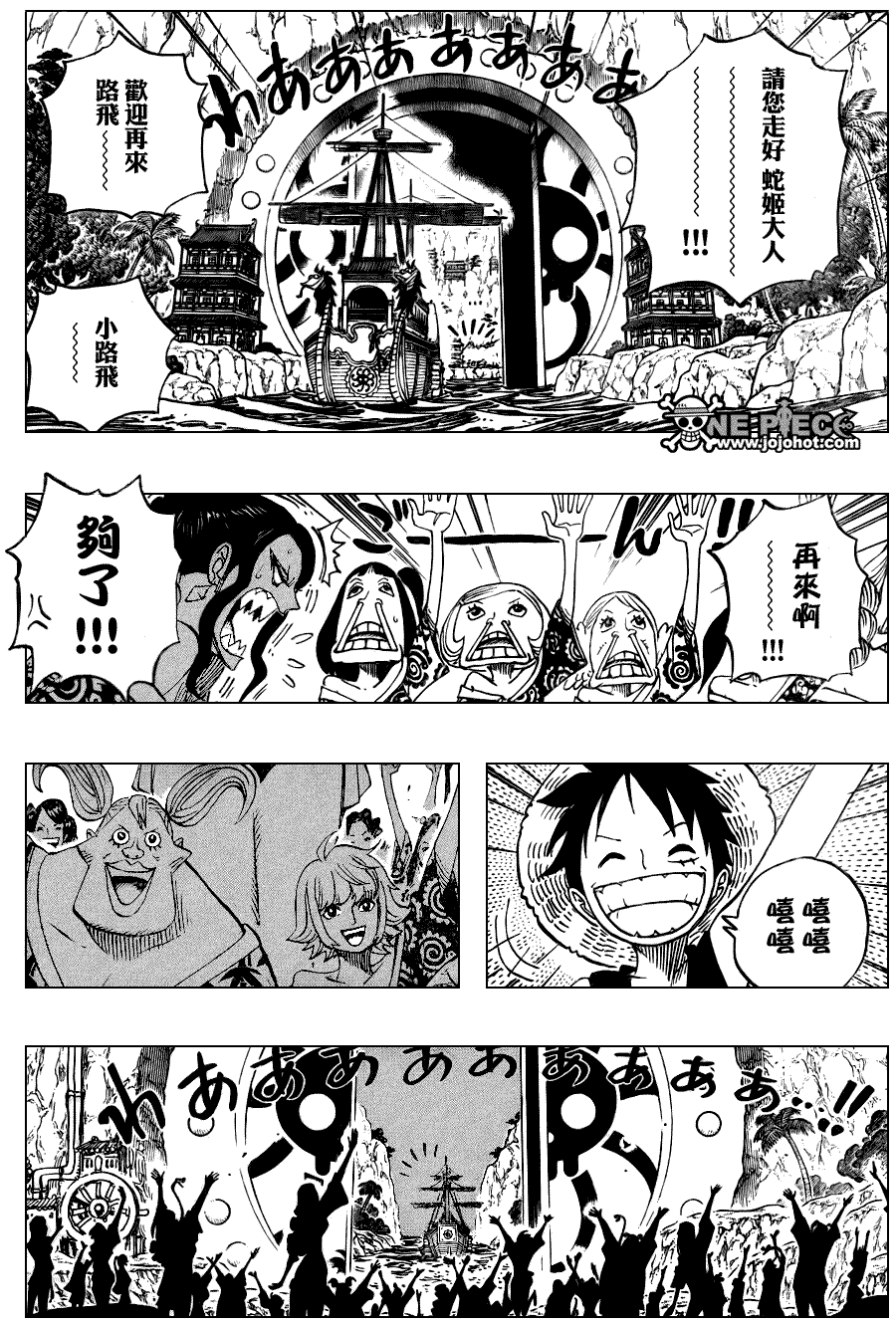 《海贼王》漫画最新章节第523话免费下拉式在线观看章节第【6】张图片