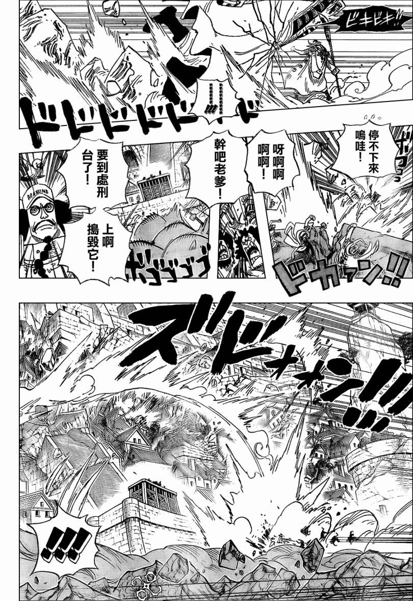 《海贼王》漫画最新章节第564话免费下拉式在线观看章节第【9】张图片