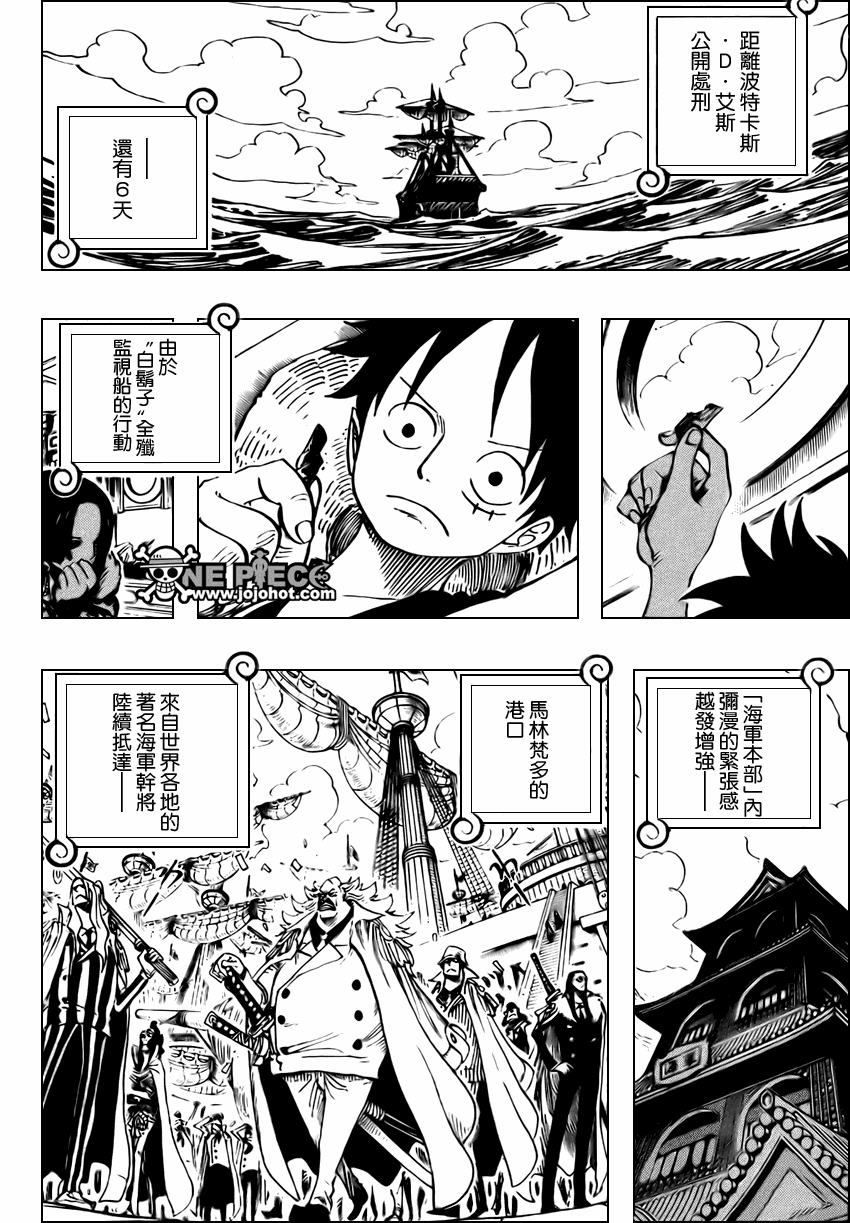 《海贼王》漫画最新章节第524话免费下拉式在线观看章节第【17】张图片