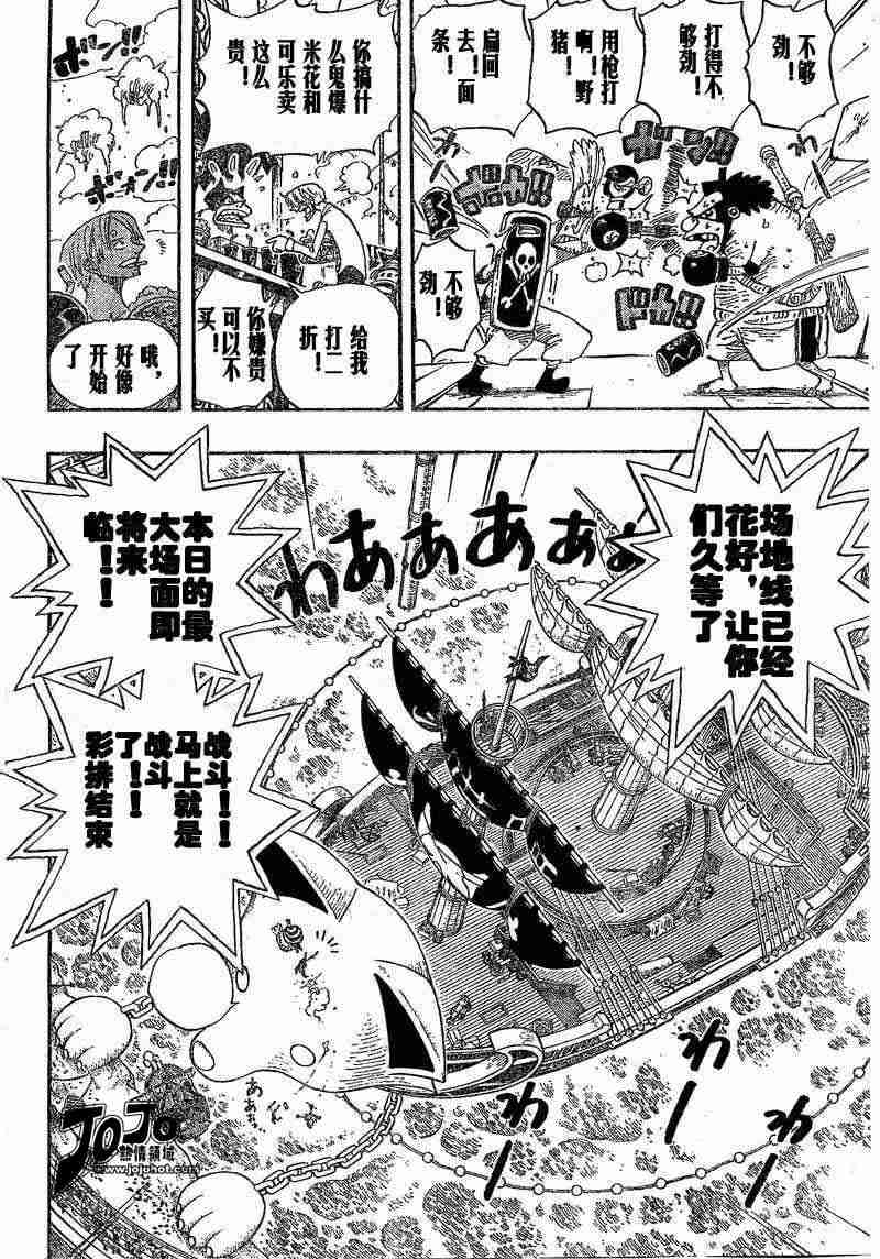 《海贼王》漫画最新章节第313话免费下拉式在线观看章节第【16】张图片