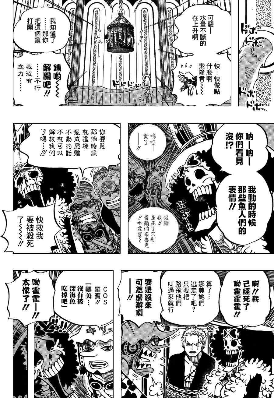 《海贼王》漫画最新章节第628话免费下拉式在线观看章节第【14】张图片