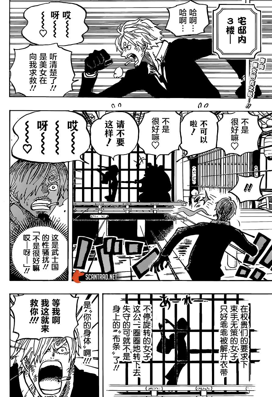 《海贼王》漫画最新章节第997话 “焰”免费下拉式在线观看章节第【2】张图片