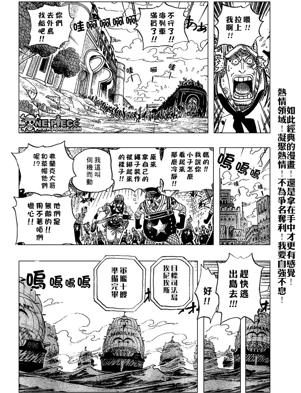 《海贼王》漫画最新章节第414话免费下拉式在线观看章节第【9】张图片