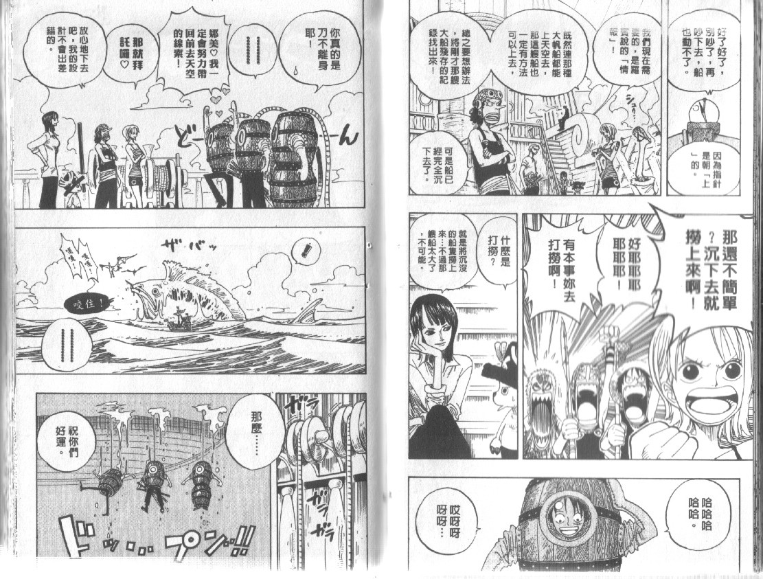 《海贼王》漫画最新章节第24卷免费下拉式在线观看章节第【29】张图片