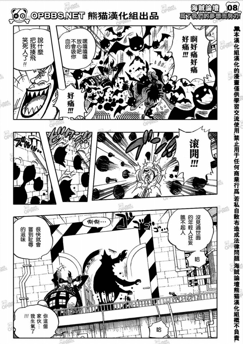 《海贼王》漫画最新章节第463话免费下拉式在线观看章节第【8】张图片