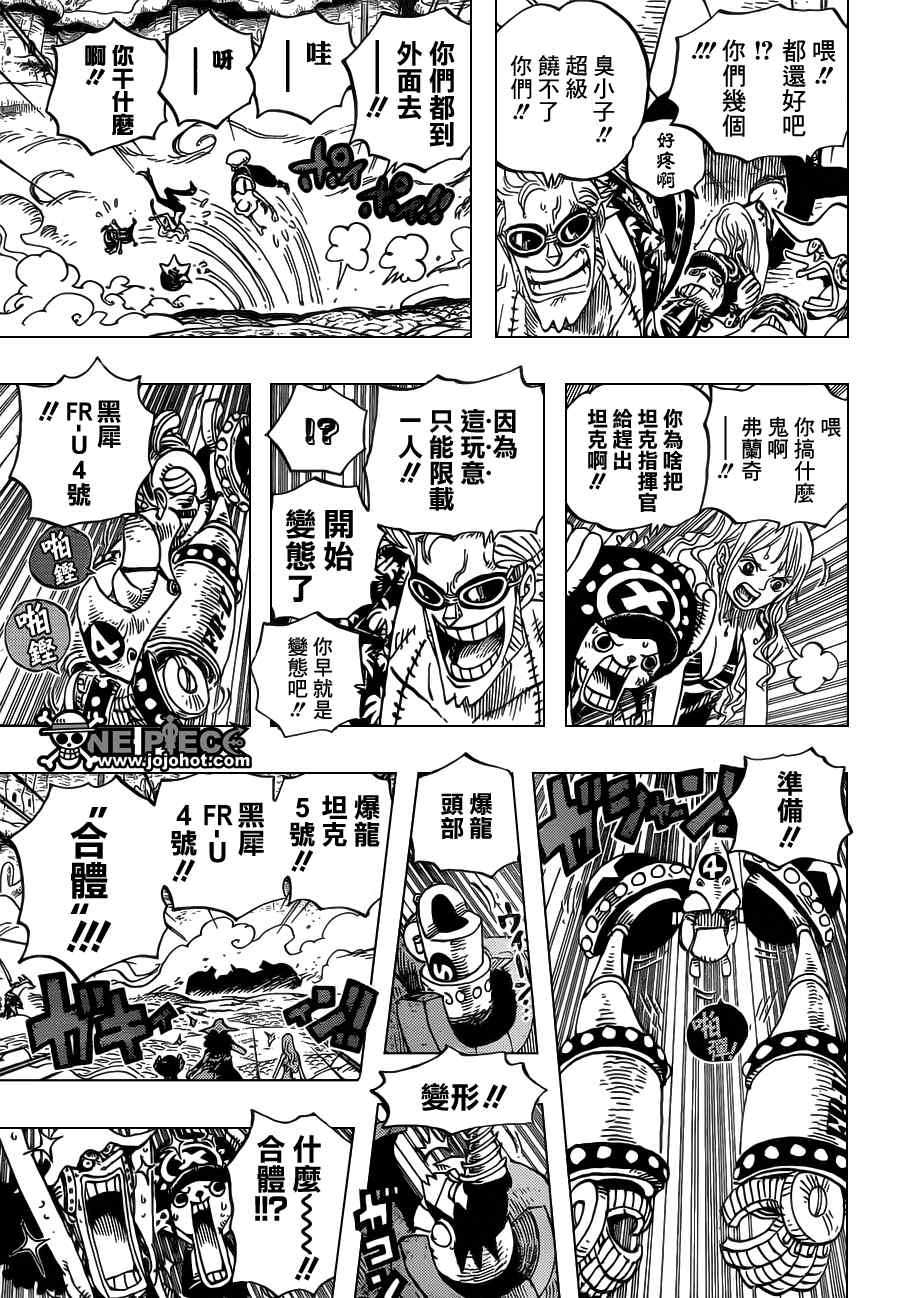 《海贼王》漫画最新章节第636话免费下拉式在线观看章节第【4】张图片