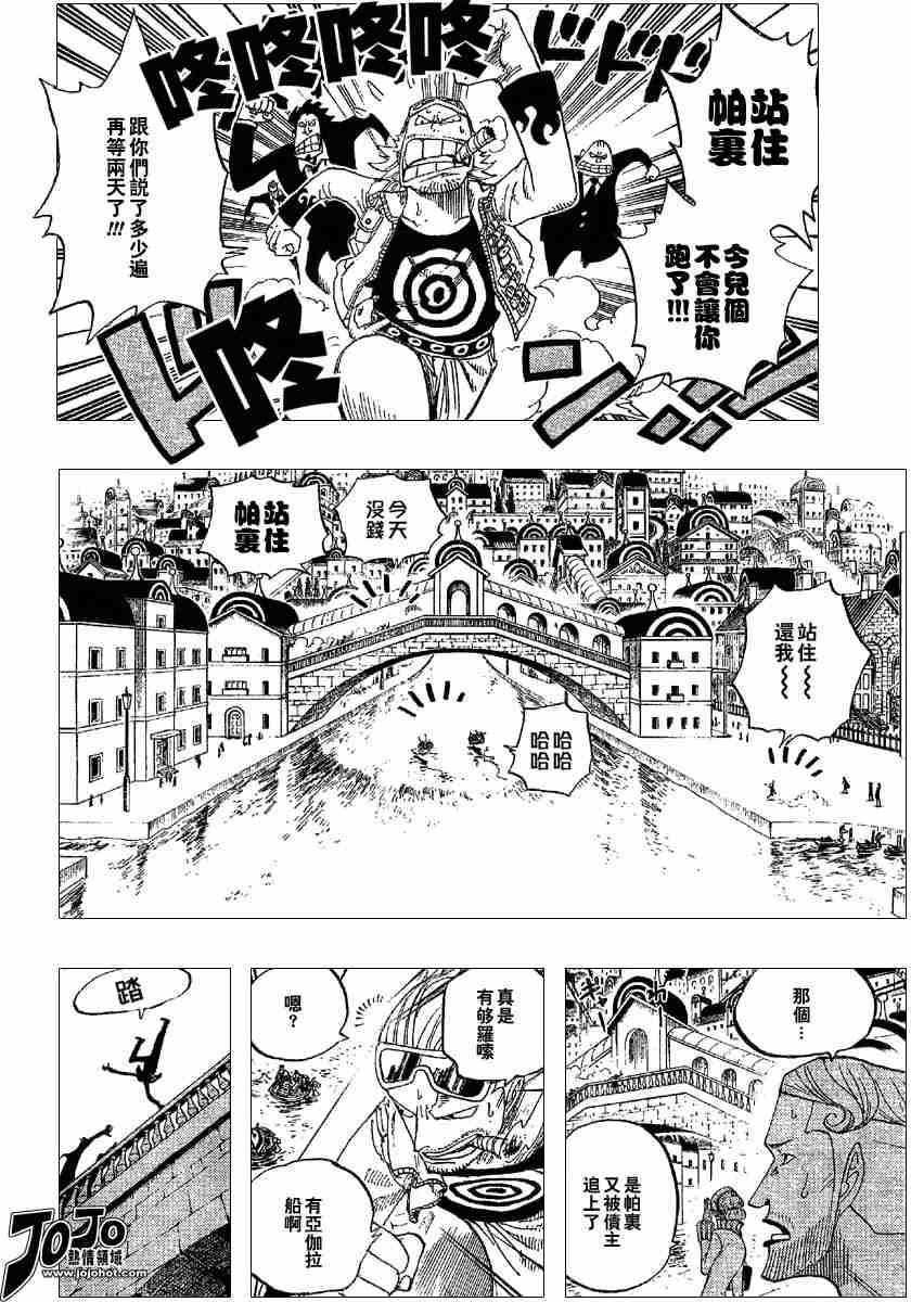 《海贼王》漫画最新章节第326话免费下拉式在线观看章节第【14】张图片