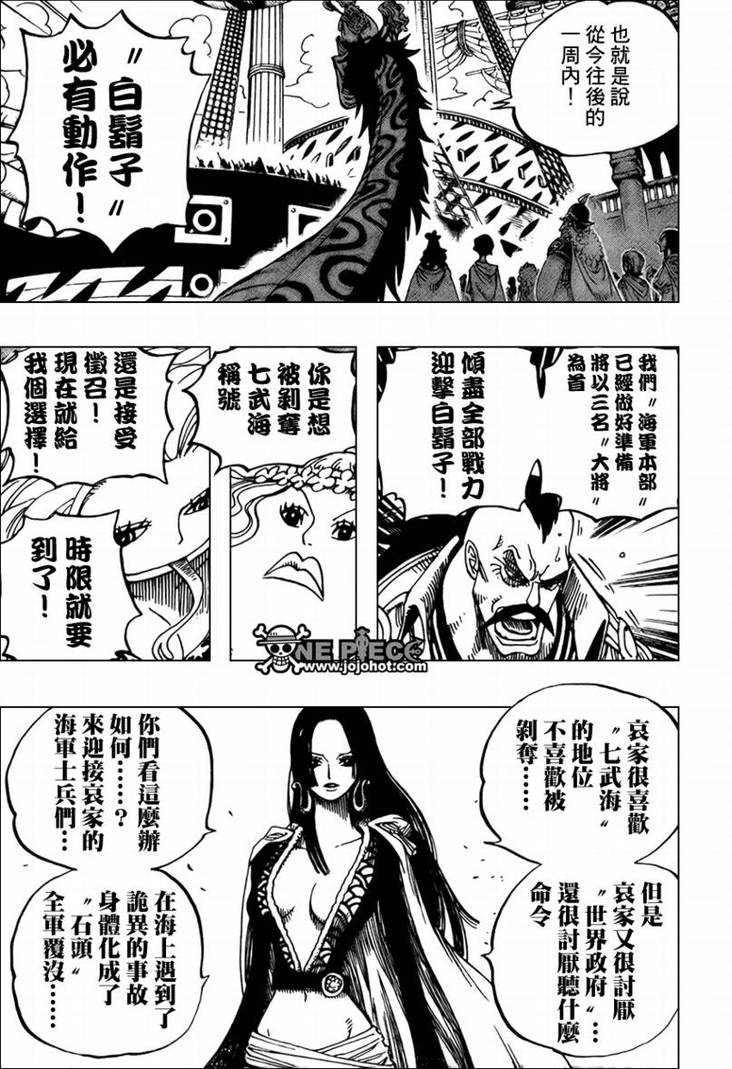 《海贼王》漫画最新章节第516话免费下拉式在线观看章节第【14】张图片