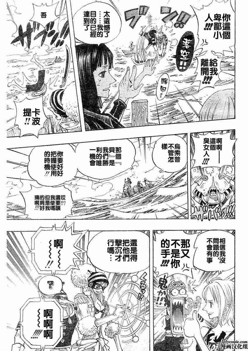 《海贼王》漫画最新章节第307话免费下拉式在线观看章节第【17】张图片