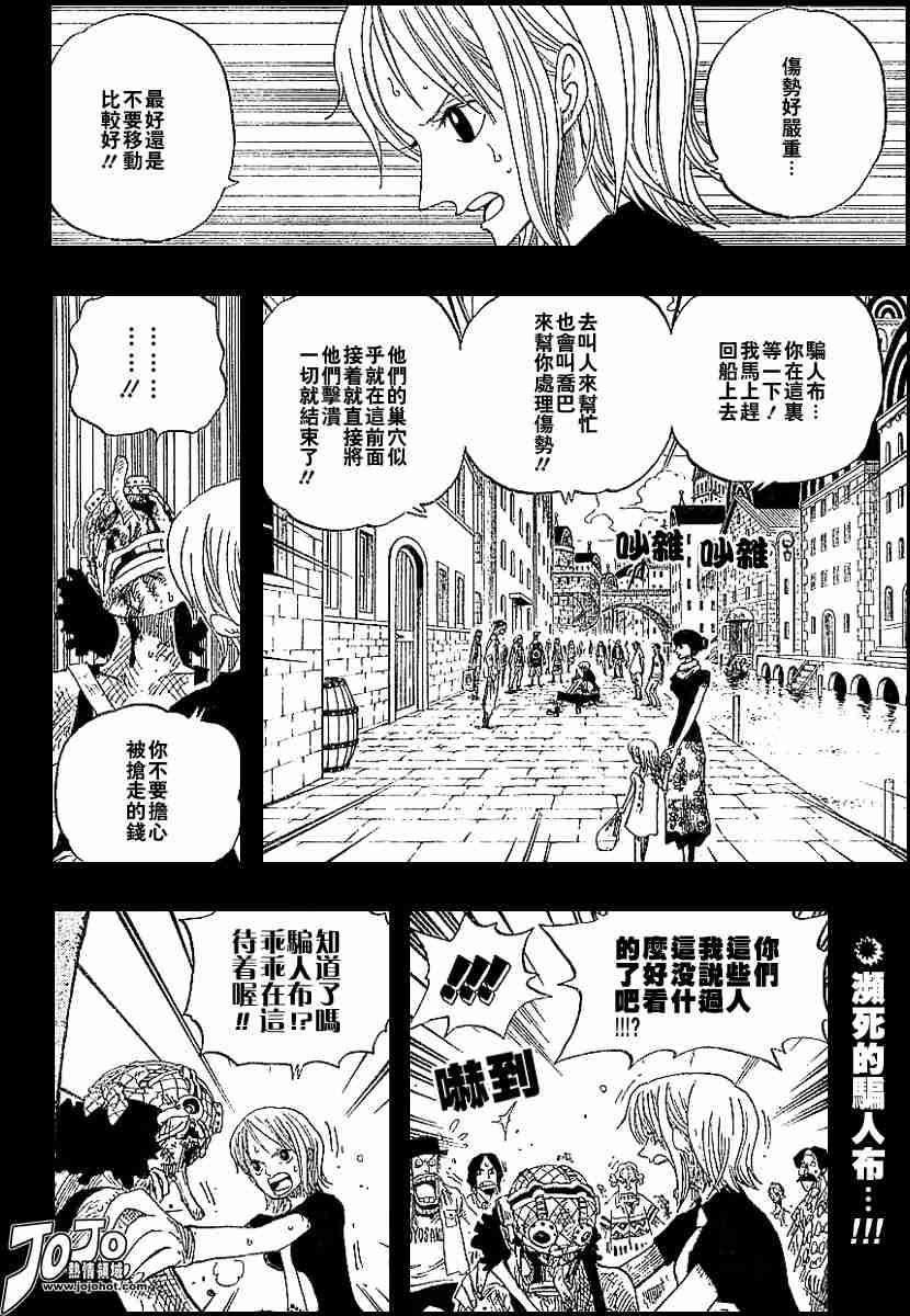 《海贼王》漫画最新章节第329话免费下拉式在线观看章节第【2】张图片