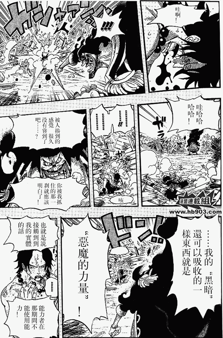 《海贼王》漫画最新章节第441话免费下拉式在线观看章节第【12】张图片