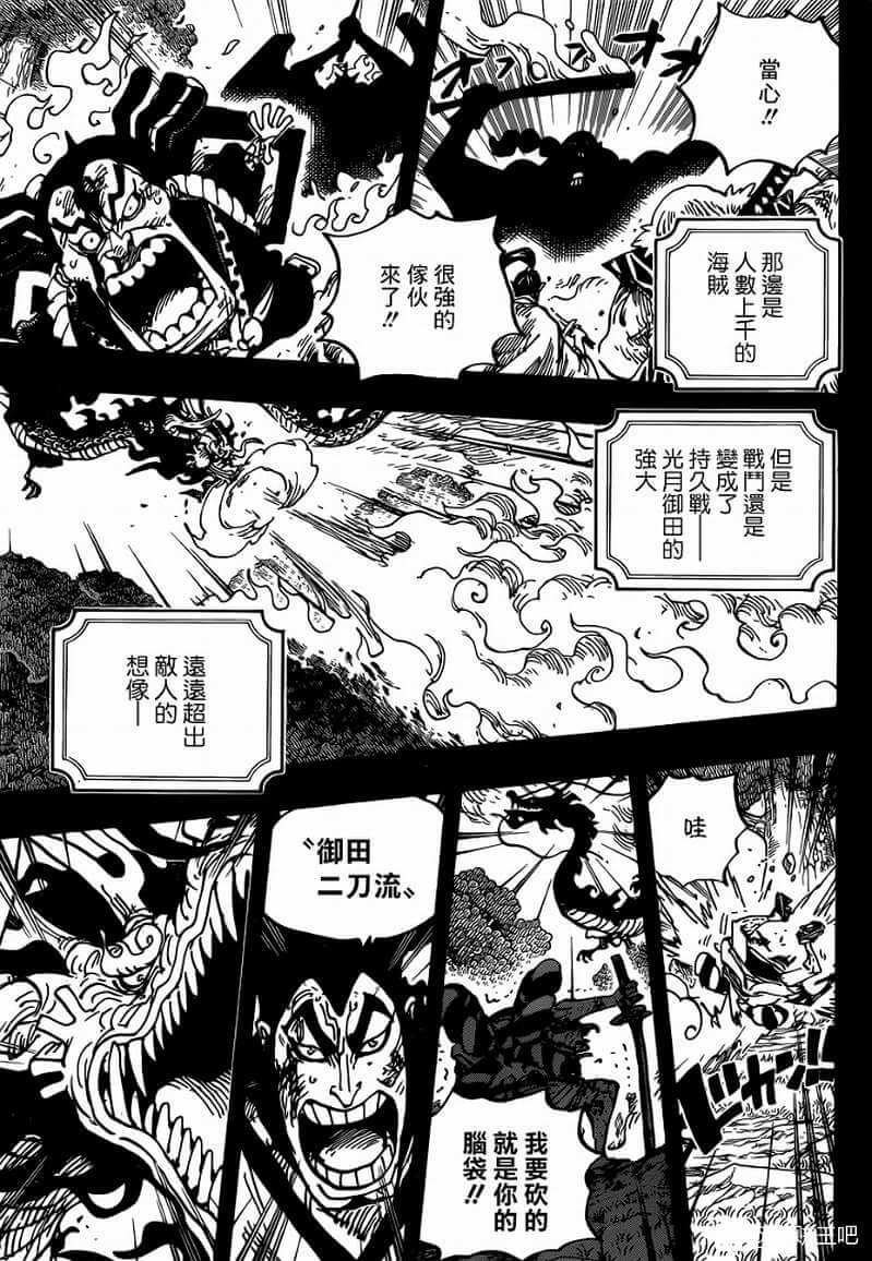 《海贼王》漫画最新章节第970话 御田VS凯多免费下拉式在线观看章节第【11】张图片