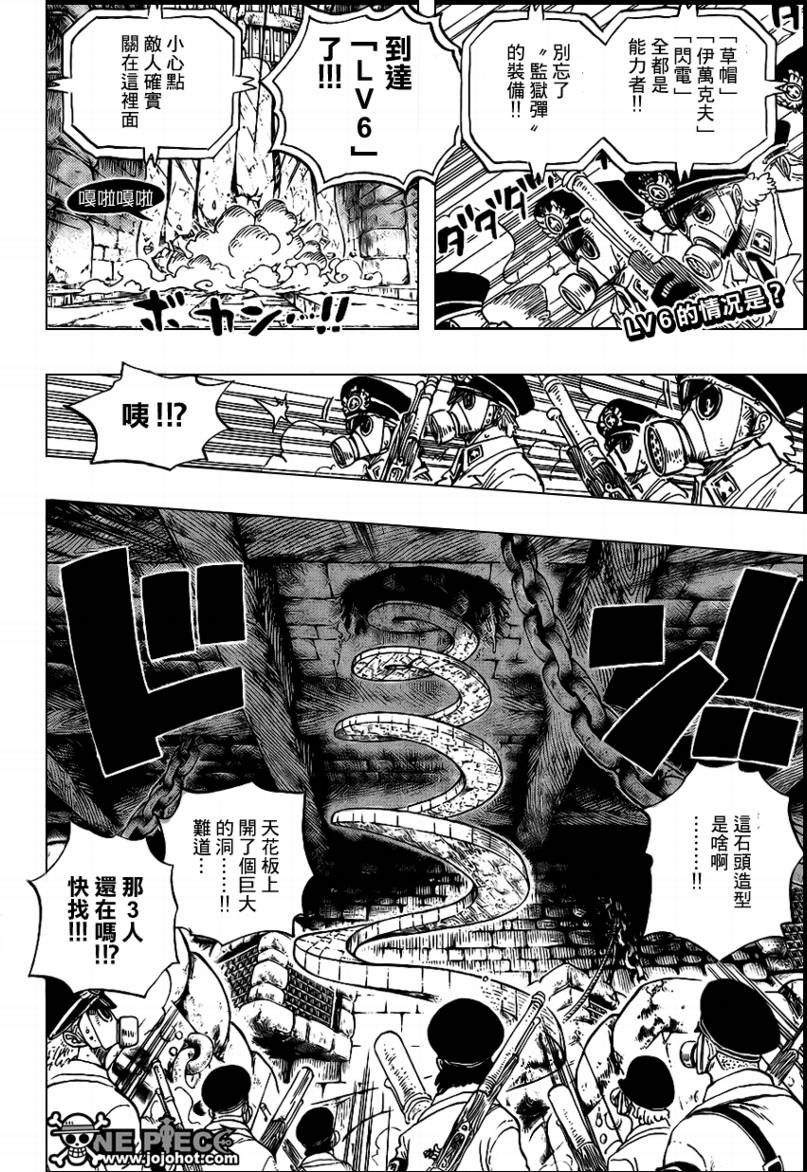 《海贼王》漫画最新章节第541话免费下拉式在线观看章节第【3】张图片