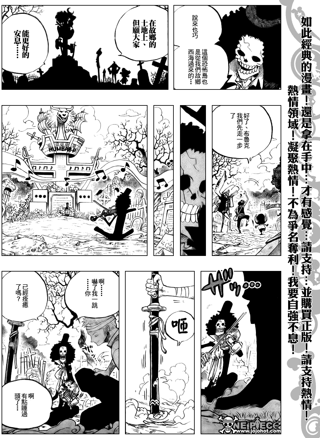 《海贼王》漫画最新章节第489话免费下拉式在线观看章节第【12】张图片