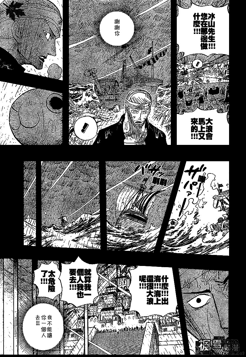 《海贼王》漫画最新章节第430话免费下拉式在线观看章节第【9】张图片