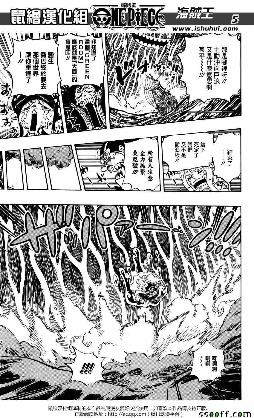 《海贼王》漫画最新章节第881话免费下拉式在线观看章节第【5】张图片