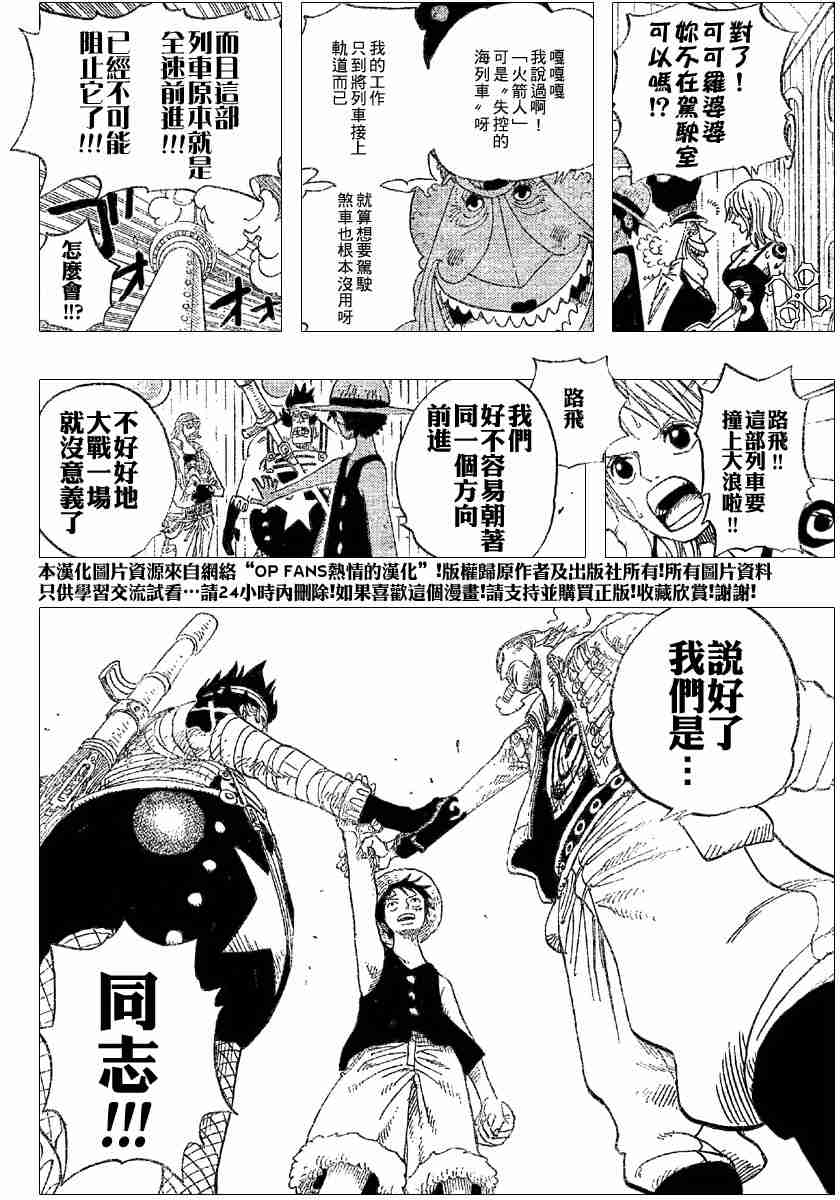 《海贼王》漫画最新章节第366话免费下拉式在线观看章节第【12】张图片