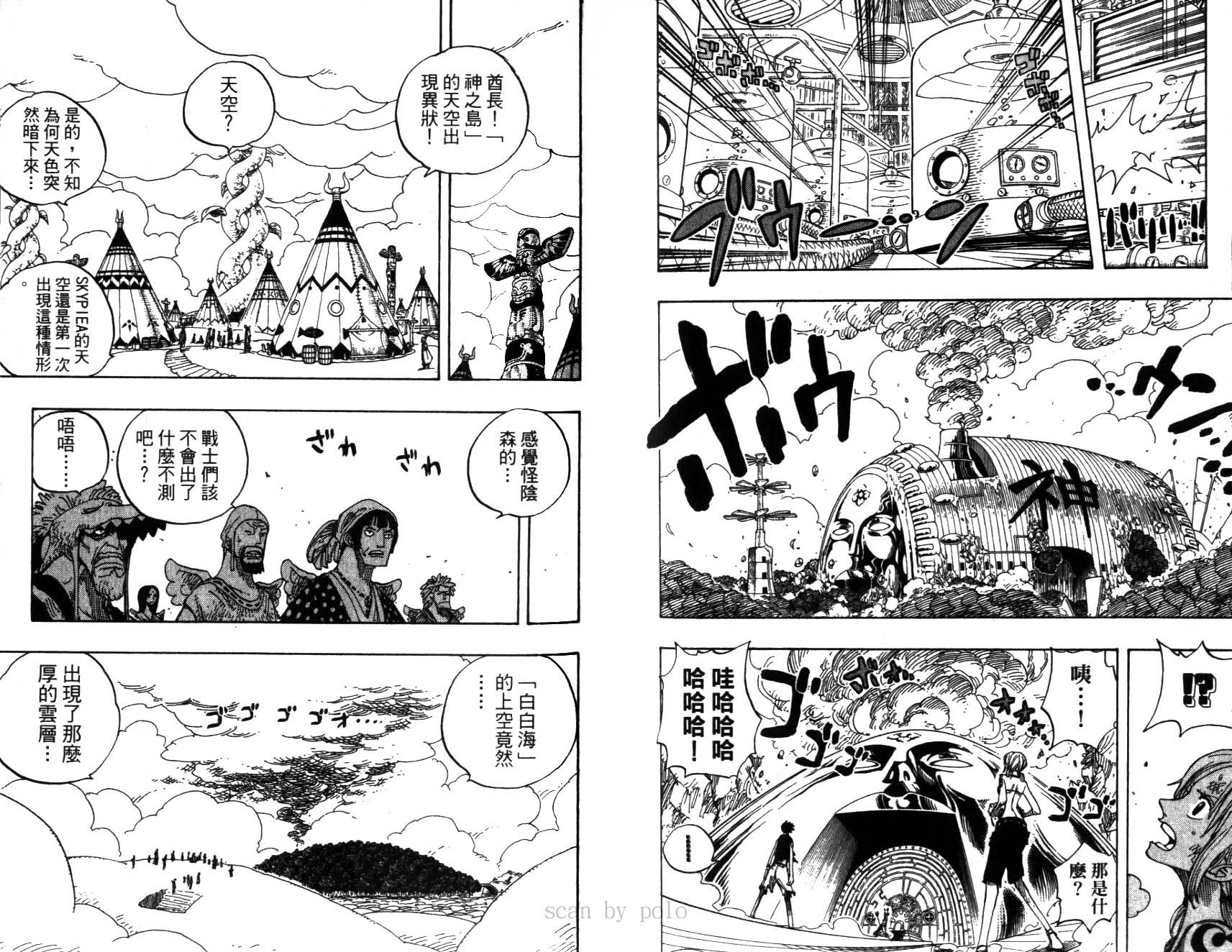 《海贼王》漫画最新章节第30卷免费下拉式在线观看章节第【59】张图片