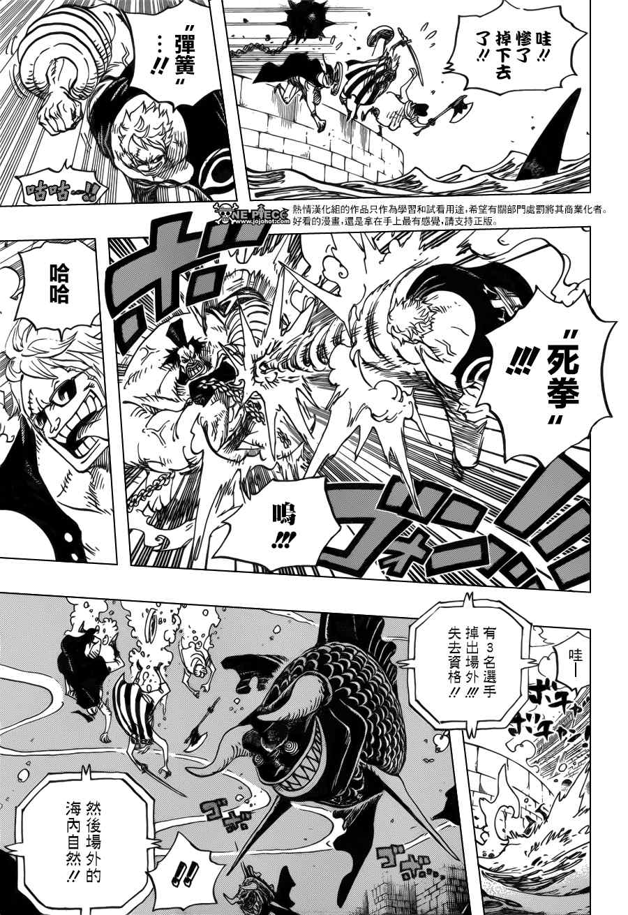 《海贼王》漫画最新章节第707话免费下拉式在线观看章节第【6】张图片