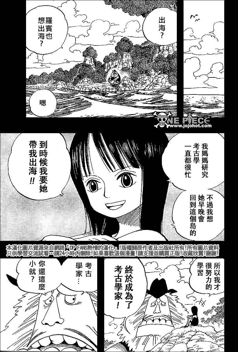 《海贼王》漫画最新章节第393话免费下拉式在线观看章节第【3】张图片