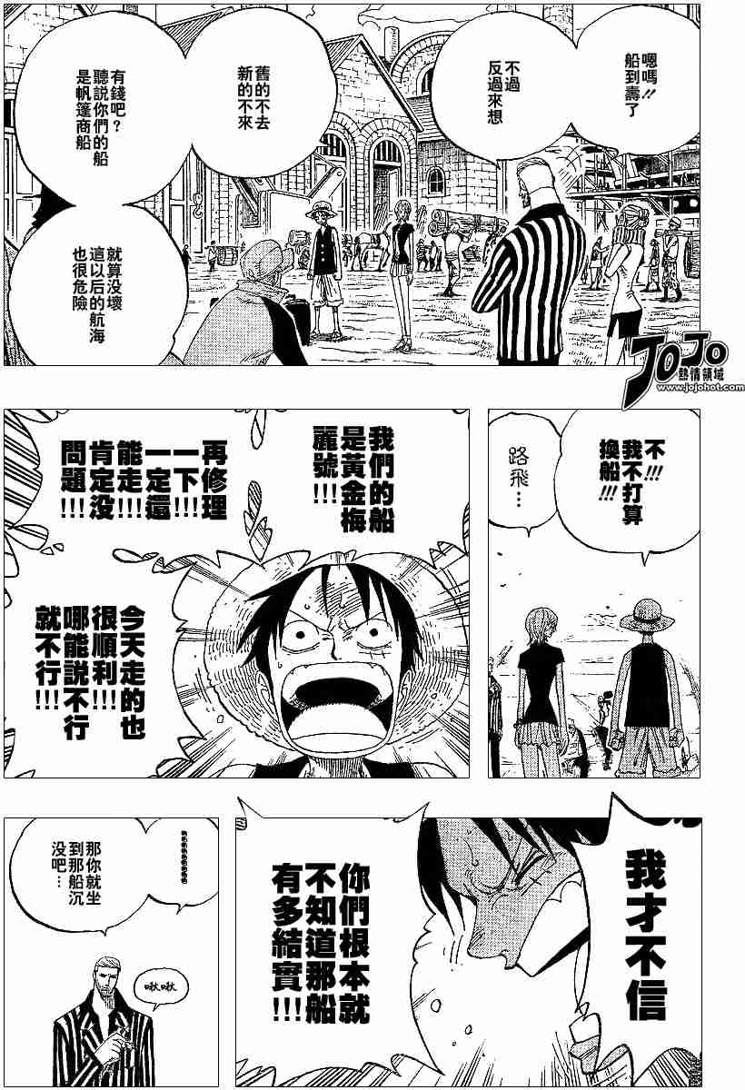 《海贼王》漫画最新章节第328话免费下拉式在线观看章节第【9】张图片