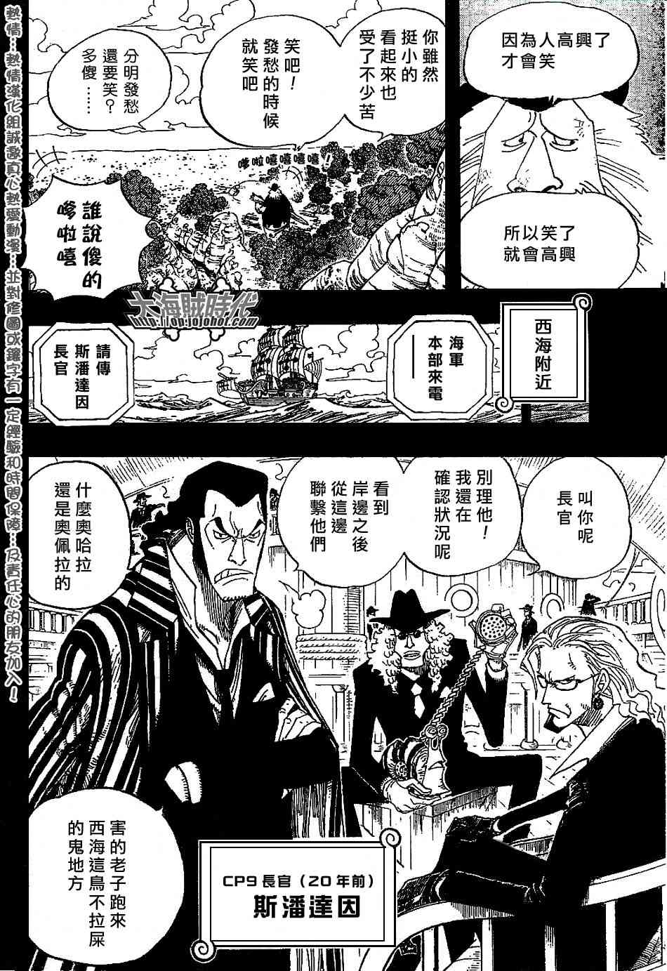 《海贼王》漫画最新章节第392话免费下拉式在线观看章节第【18】张图片