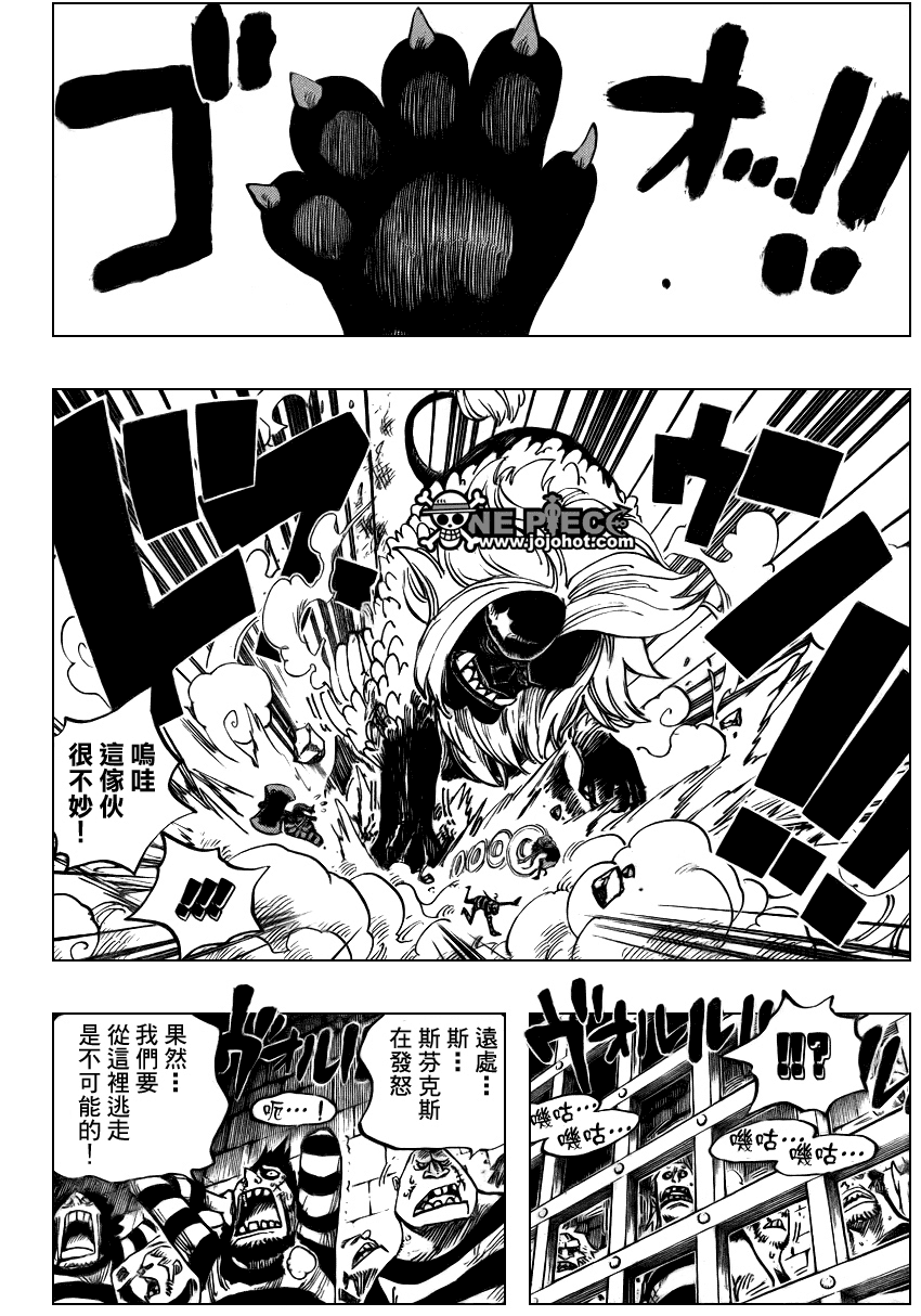 《海贼王》漫画最新章节第529话免费下拉式在线观看章节第【12】张图片