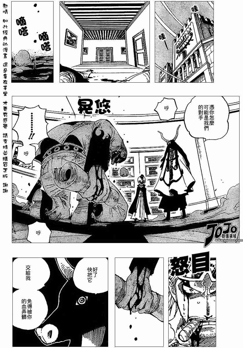 《海贼王》漫画最新章节第344话免费下拉式在线观看章节第【18】张图片